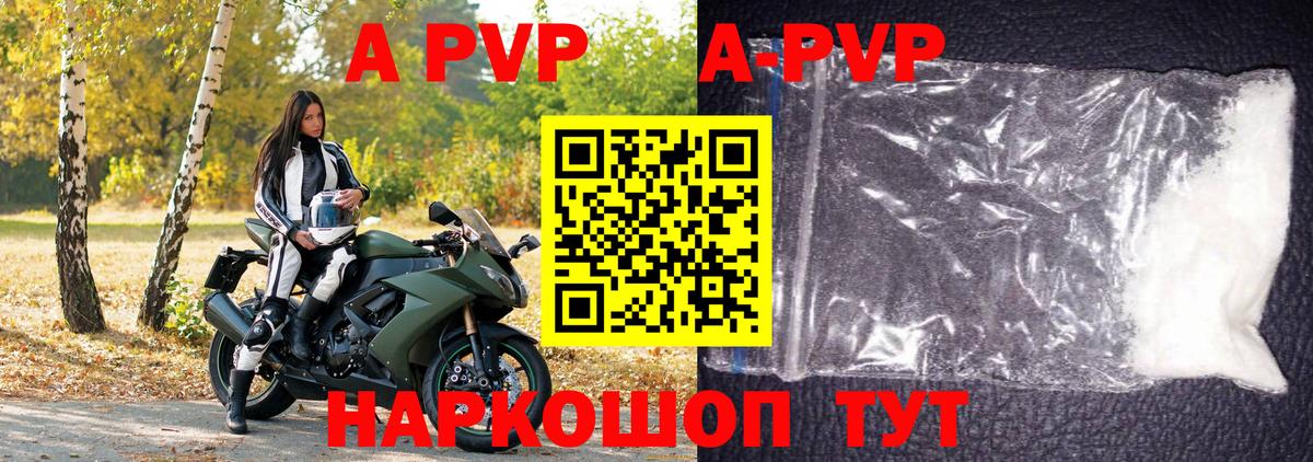 Alpha-PVP VHQ  сколько стоит  Белореченск  Альфа ПВП кристаллы  Вход с VPN  A-PVP Crystall 