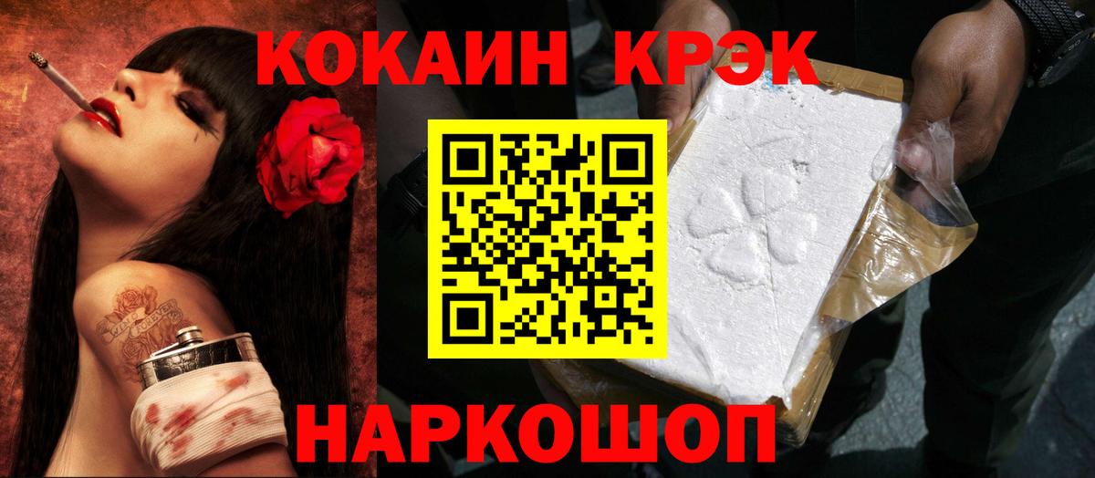 КОКАИН 98%  КОКАИН  Вход с VPN  Белореченск  COCAIN Эквадор 