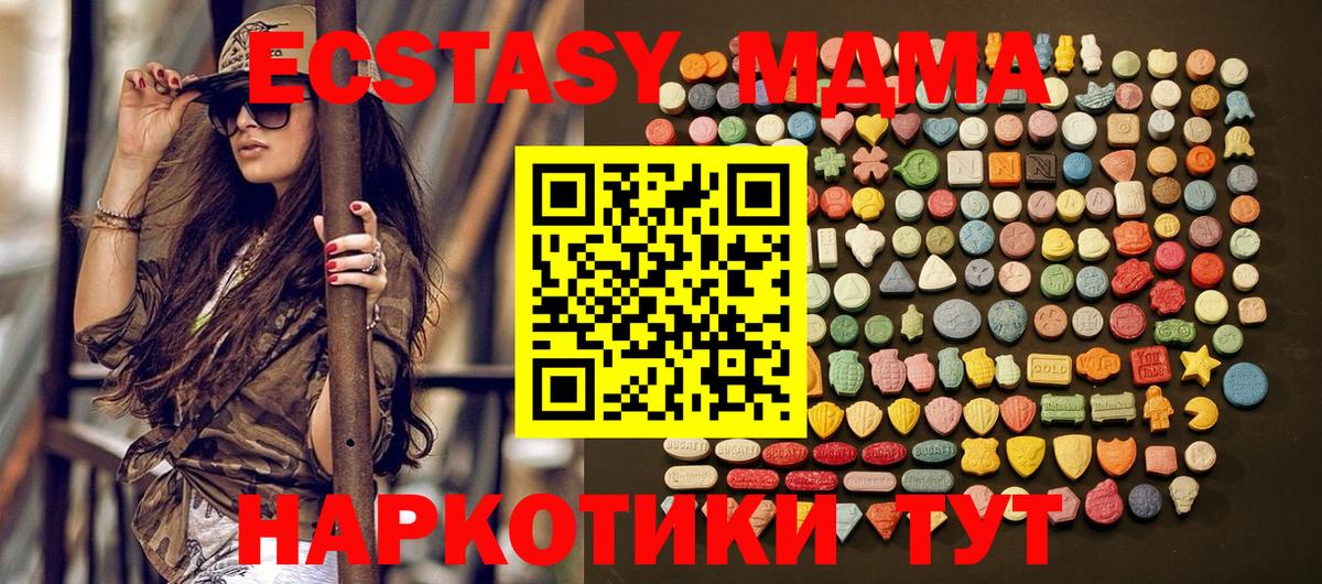 ЭКСТАЗИ XTC  наркота  ЭКСТАЗИ  Белореченск  Вход с VPN 