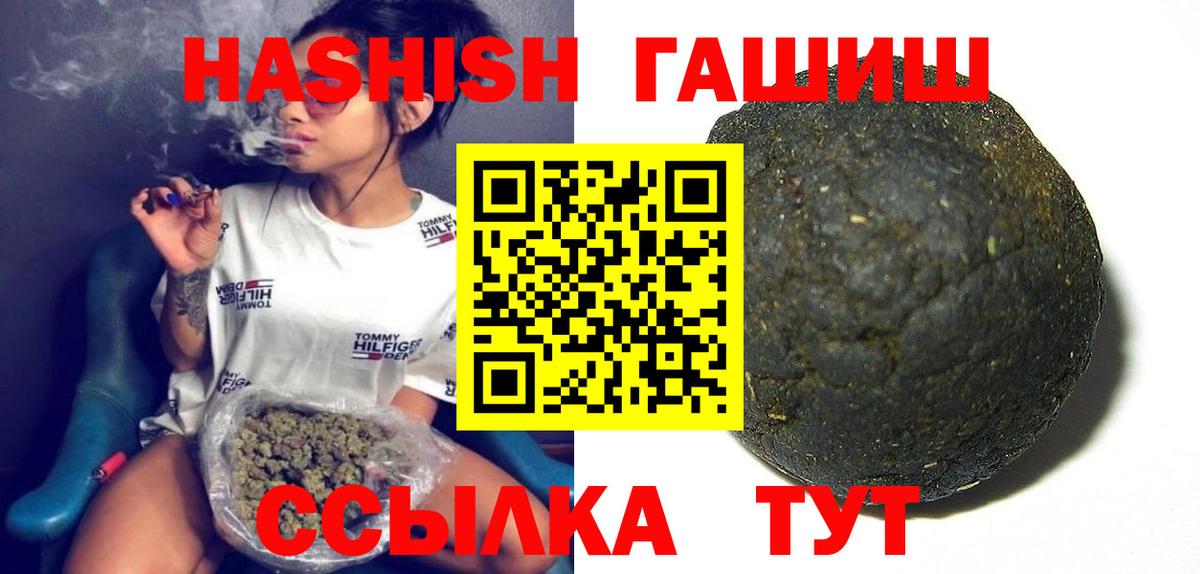 ГАШ индика сатива  Вход с VPN  Белореченск  Гашиш  Гашиш hashish 