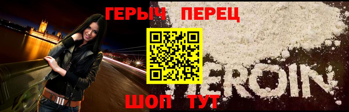 Героин гречка Белореченск