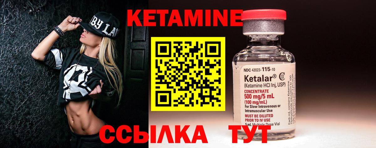 Кетамин ketamine Белореченск