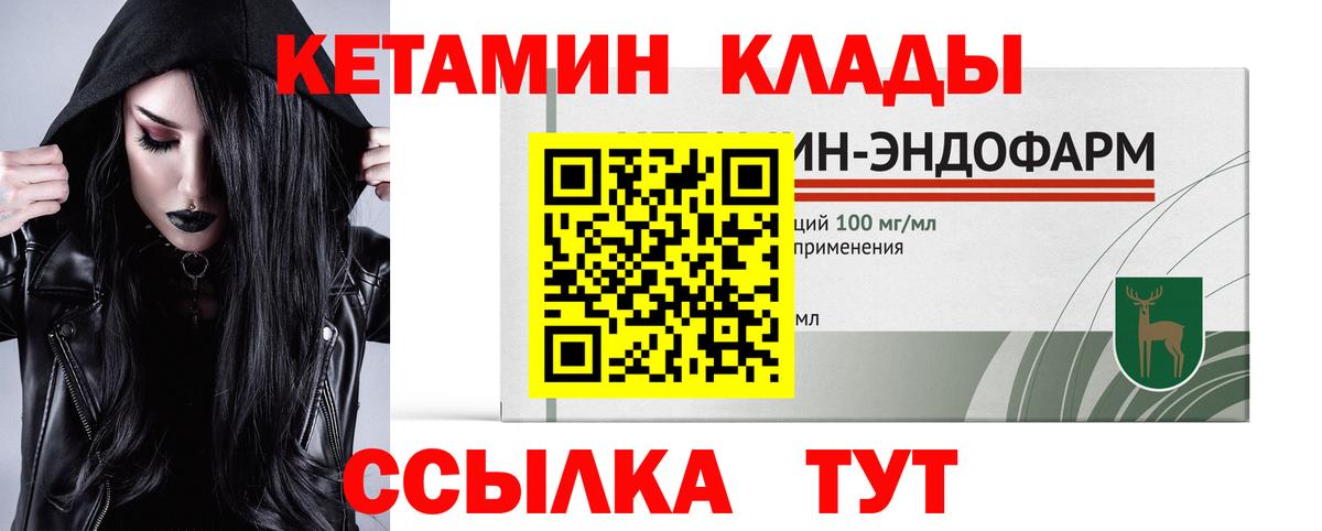 Белореченск  КЕТАМИН VHQ  Вход с VPN  КЕТАМИН VHQ 
