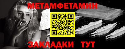 метамфетамин Пушкино