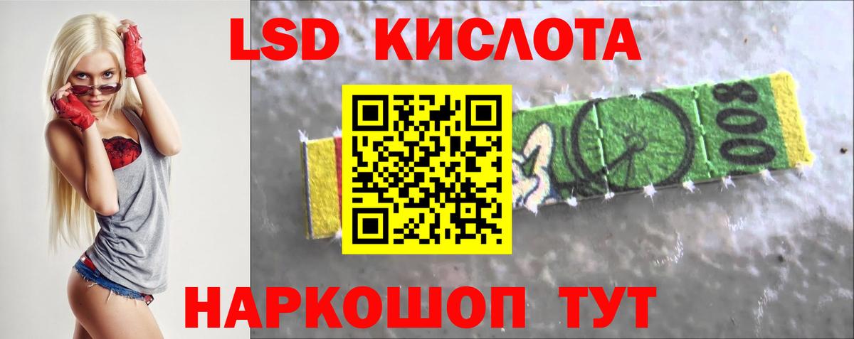 Лсд 25 экстази кислота Белореченск