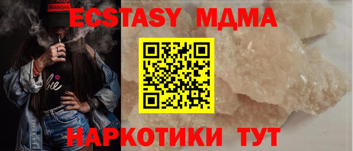 MDMA Molly  MDMA VHQ  Белореченск  МДМА  Вход с VPN 