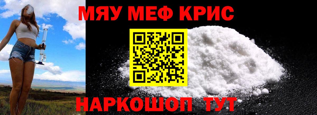 Мефедрон  Мефедрон 4 MMC  купить наркоту  Белореченск  Вход с VPN 