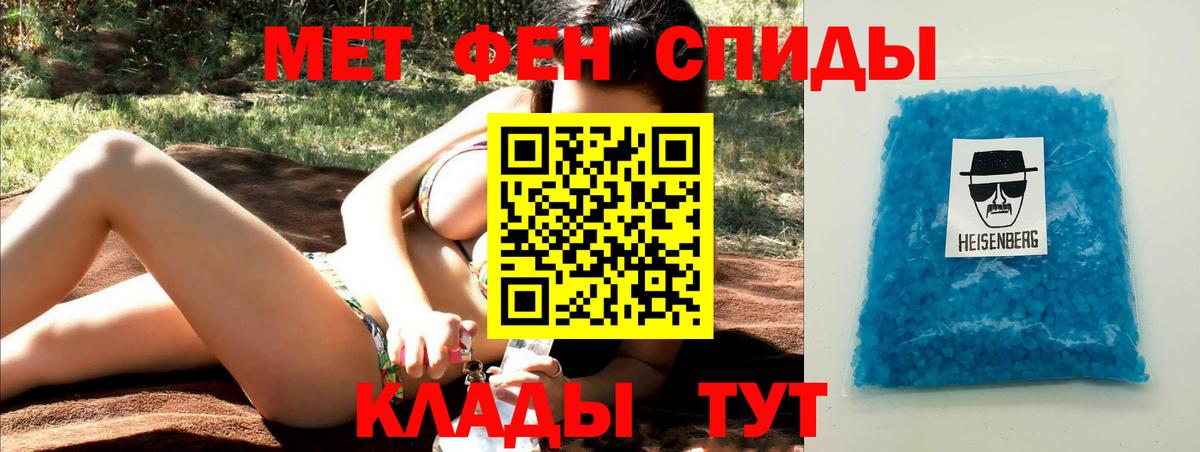 МЕТАМФЕТАМИН винт  Вход с VPN  Белореченск 