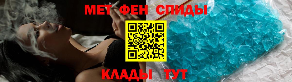 МЕТАМФЕТАМИН Methamphetamine Белореченск