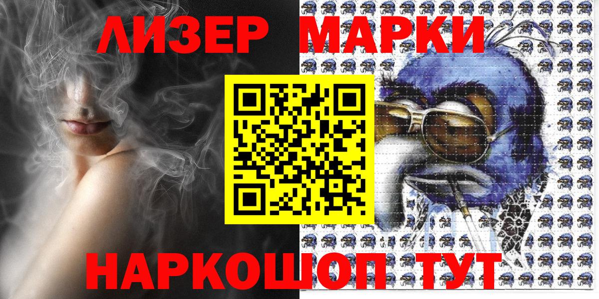 Марки N-bome  Вход с VPN  Белореченск  Наркотические марки 1,5мг  Наркотические марки 1,5мг 