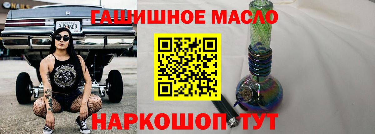 ТГК гашишное масло  Вход с VPN  купить наркотики сайты  Белореченск  Дистиллят ТГК Wax 